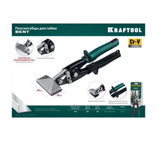 23275 Плоскогубцы KRAFTOOL для гибки BENT