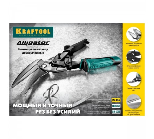 2328-SL Ножницы по металлу KRAFTOOL Alligator 290мм прямые удлиненные Cr-Mo