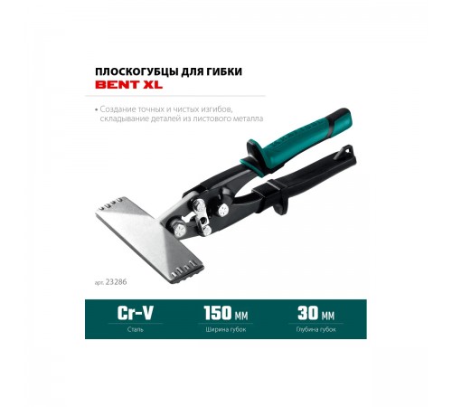 Плоскогубцы KRAFTOOL для гибки BENT XL 150мм 6" 23286