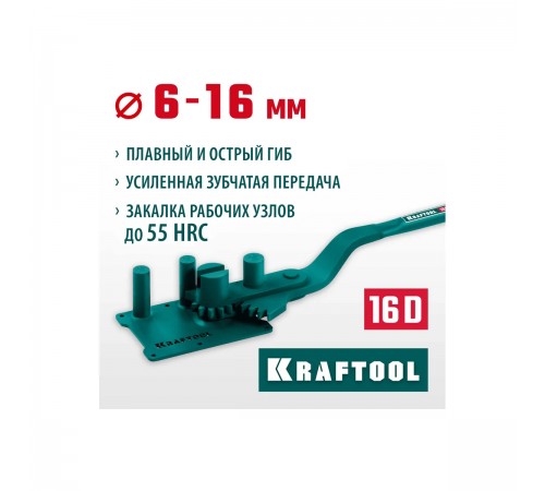 Станок ручной для гибки арматуры на подшипнике KRAFTOOL 16 D,острый и плавный гиб 23301