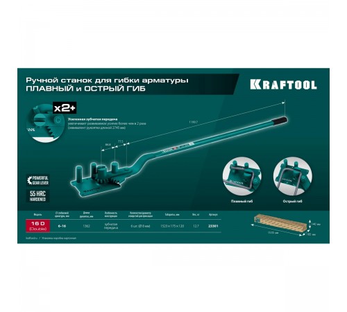 Станок ручной для гибки арматуры на подшипнике KRAFTOOL 16 D,острый и плавный гиб 23301