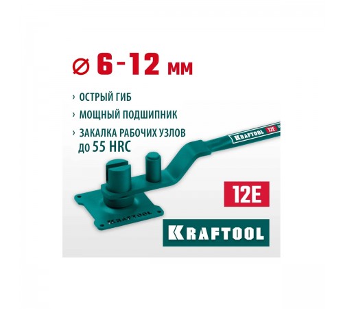 Станок ручной для гибки арматуры на подшипнике KRAFTOOL 12 E,острый гиб 23303