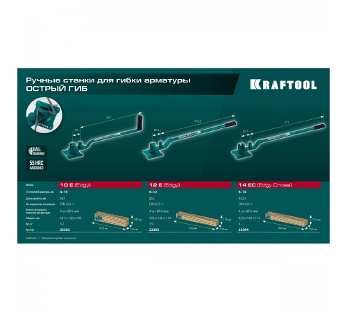 Станок ручной для гибки арматуры на подшипнике KRAFTOOL 12 E,острый гиб 23303