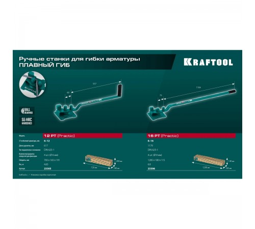 Станок ручной для гибки арматуры на подшипнике KRAFTOOL 16РТ,плавный гиб 23305