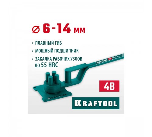 Станок ручной для гибки арматуры на подшипнике KRAFTOOL 4B,плавный гиб 23307