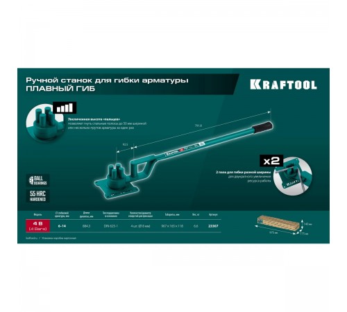 Станок ручной для гибки арматуры на подшипнике KRAFTOOL 4B,плавный гиб 23307