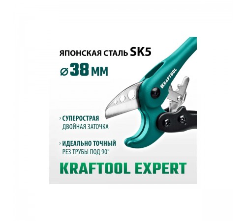 Труборез для металлопластиковых труб KRAFTOOL, до 38мм 23381-38_z01