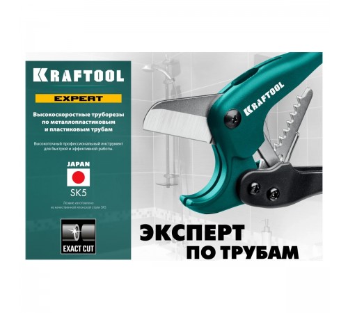 Труборез для металлопластиковых труб KRAFTOOL, до 38мм 23381-38_z01