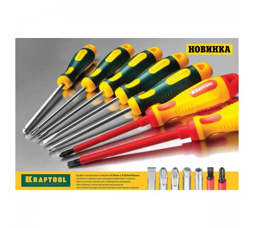 250071-6.5-125 Отвертка KRAFTOOL X-Drive SL6x125