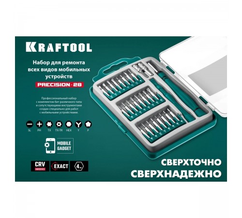 25677 Отвертка KRAFTOOL Precision-28 для точных работ со сменными битами 28 предметов