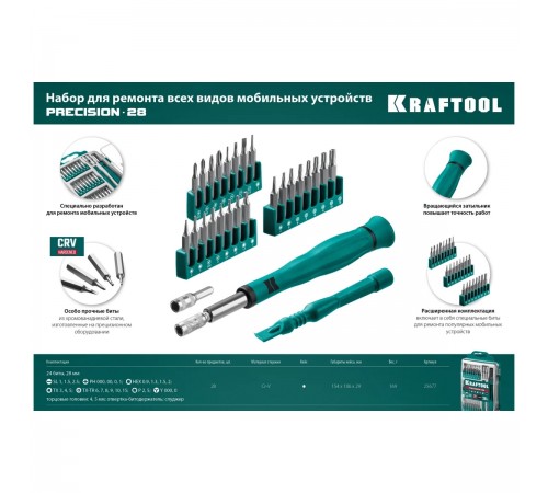 25677 Отвертка KRAFTOOL Precision-28 для точных работ со сменными битами 28 предметов