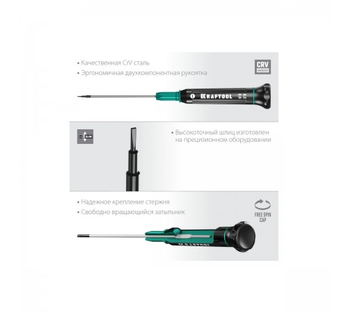 25681-0.8 Отвертка KRAFTOOL Precision для точных работ SL 0.8