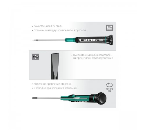 25681-3.0 Отвертка KRAFTOOL Precision для точных работ SL 3.0