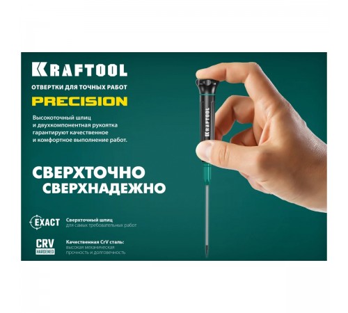 Отвертка KRAFTOOL Precision для точных работ PH1 25682-1