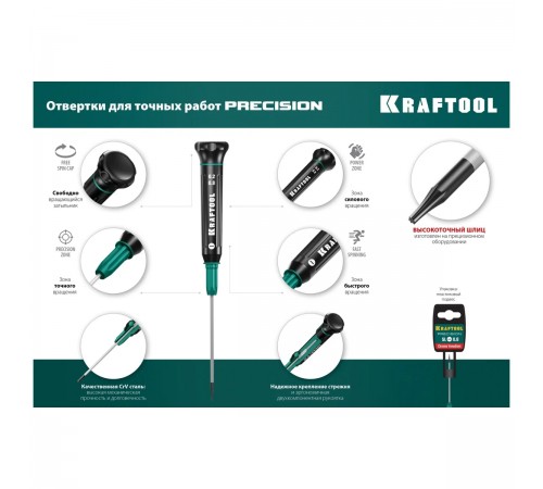 Отвертка KRAFTOOL Precision для точных работ PH1 25682-1