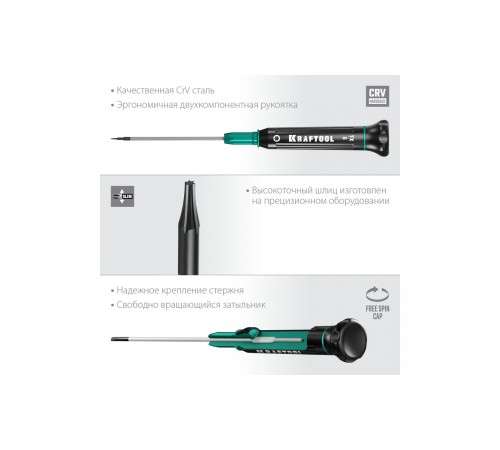25684-06 Отвертка KRAFTOOL Precision для точных работ TX6