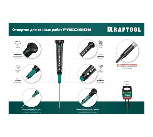 25684-10 Отвертка KRAFTOOL Precision для точных работ TX10