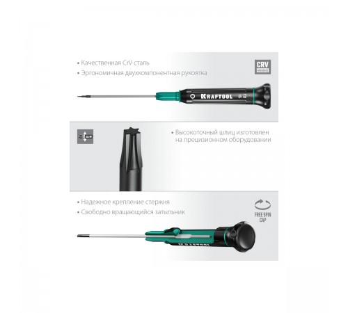 25684-15 Отвертка KRAFTOOL Precision для точных работ TX15