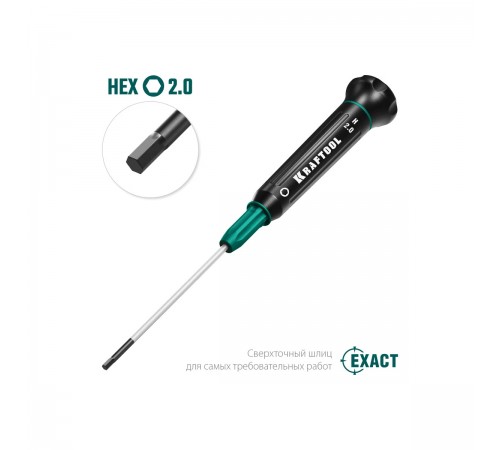 25685-2.0 Отвертка KRAFTOOL Precision для точных работ HEX2.0