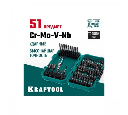 Набор KRAFTOOL IMPACT-51:набор ударных бит,51шт 26066-Н51