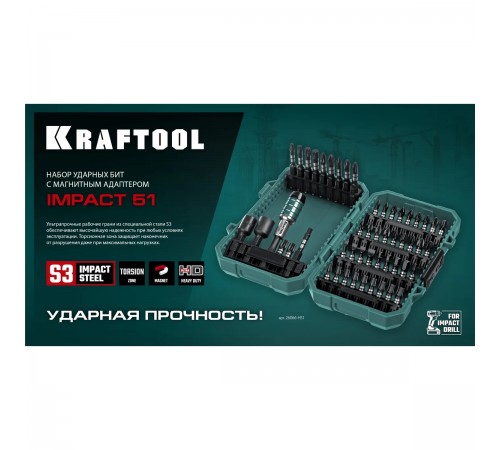 Набор KRAFTOOL IMPACT-51:набор ударных бит,51шт 26066-Н51