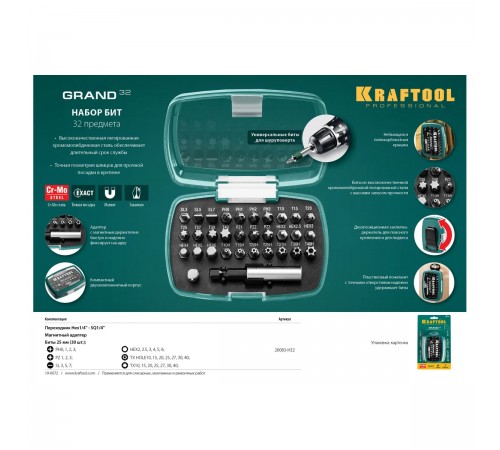 26083-H32 Набор бит KRAFTOOL Grand-32 с магнитным адаптером 32шт