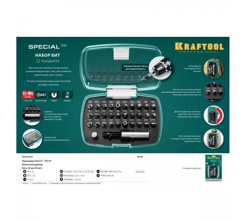 2610-H32 Набор бит KRAFTOOL Special-32 с адаптером,32шт