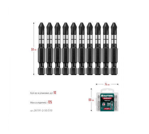 26191-2-50-S10 Биты KRAFTOOL Impact Pro, Philips, тип хвостовика Е 1/4, PH2, 50мм