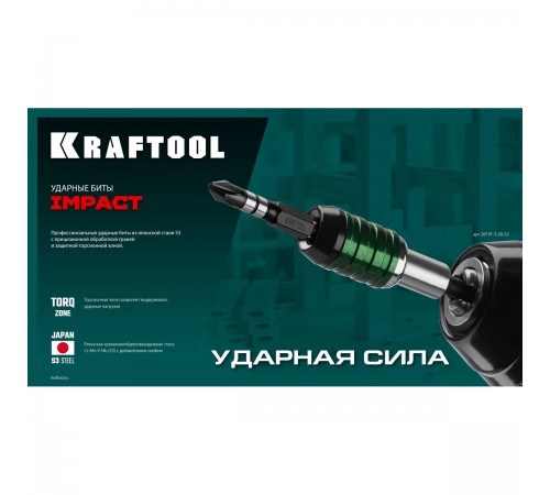 26191-2-50-S10 Биты KRAFTOOL Impact Pro, Philips, тип хвостовика Е 1/4, PH2, 50мм