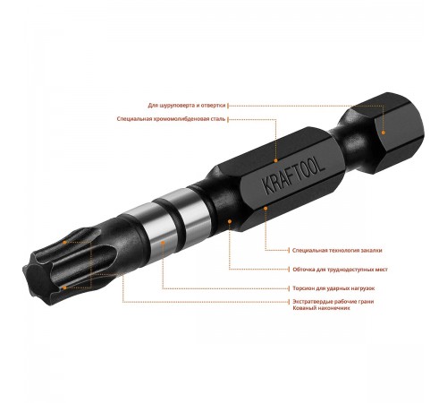 26195-30-50-S10 Бита KRAFTOOL Impact Pro, TORX, хвостовик Е 1/4, TX30, 50мм