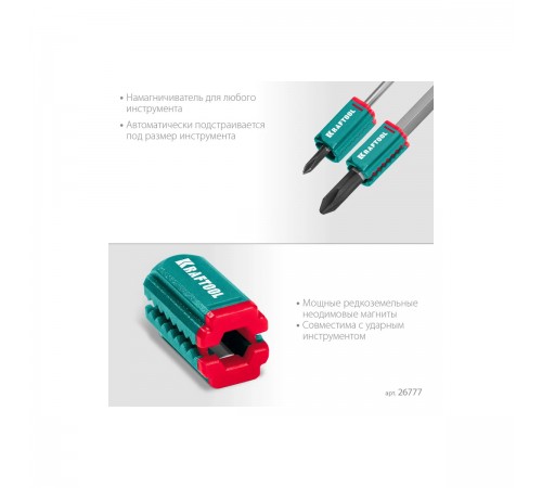 26777 Магнитный держатель для крепежа KRAFTOOL MAGNETIZER