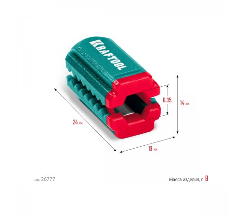 26777 Магнитный держатель для крепежа KRAFTOOL MAGNETIZER