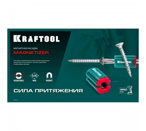 26777 Магнитный держатель для крепежа KRAFTOOL MAGNETIZER