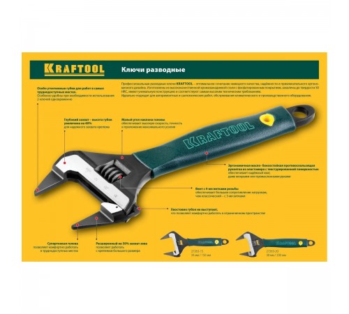 Разводной ключ KRAFTOOL SlimWide Ultra 200/38мм 27263-20