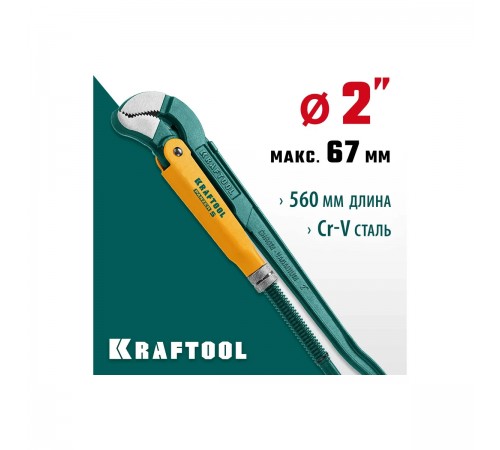 2733-20_z02 Ключ трубный KRAFTOOL PANZER-S №3, изогнутые губки