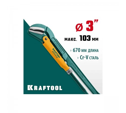 2733-30_z02 Ключ трубный KRAFTOOL PANZER-S №4, изогнутые губки