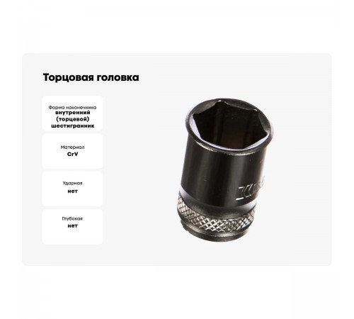 27815-13_z01 Торцовая головка KRAFTOOL INDASTRIE QUALITAT хромосатинированная 1/4, 13мм, Cr-V