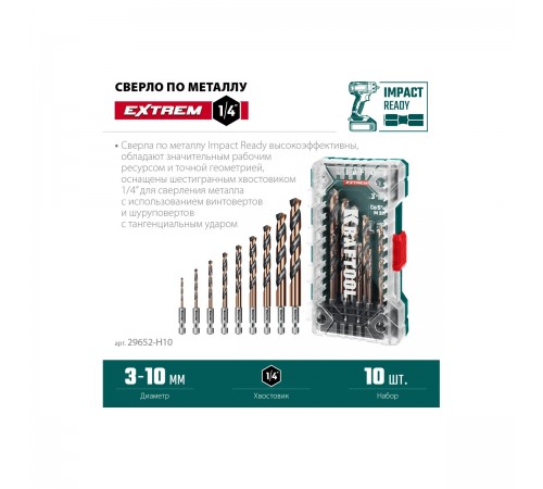 Набор сверл по металлу KRAFTOOL HEX-1/4" 10шт. IMPACT READY 29652-H10