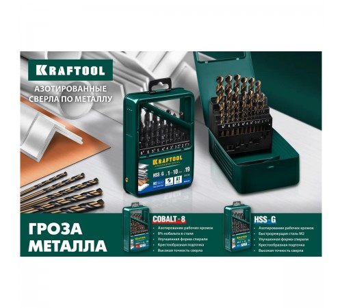 29656-12 Сверло по металлу KRAFTOOL COBALT HSS-Co(8%) 12.0х151мм, сталь M42(S2-10-1-8)