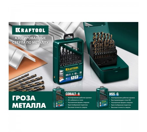 29656-4  Сверло по металлу KRAFTOOL COBALT HSS-Co(8%)  4,0х75мм, стальM42(S2-10-1-8)