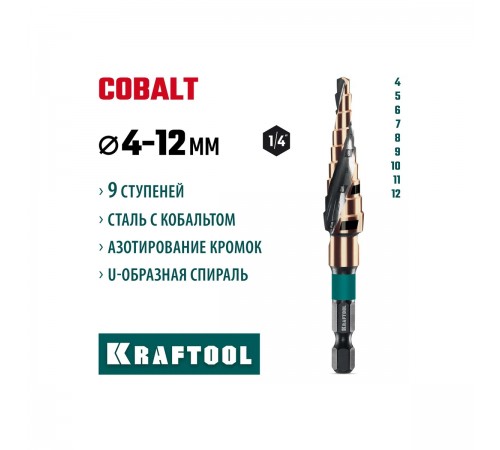 Сверло ступенчатое KRAFTOOL COBALT 9 ступеней 4-12мм 29691-4-12-9