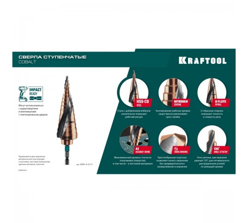 Сверло ступенчатое KRAFTOOL COBALT 9 ступеней 4-12мм 29691-4-12-9