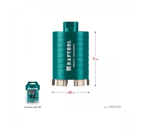 Коронка алмазная KRAFTOOL DIAMOND d 68мм для подрозетников 29820-68
