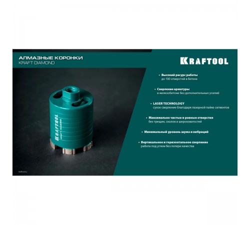 Коронка алмазная KRAFTOOL DIAMOND d 68мм для подрозетников 29820-68