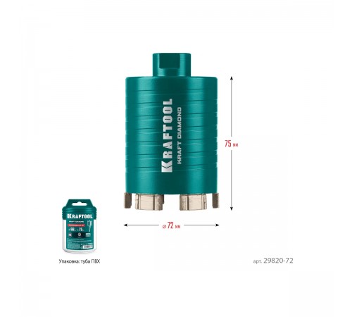 Коронка алмазная KRAFTOOL DIAMOND d 72мм для подрозетников 29820-72