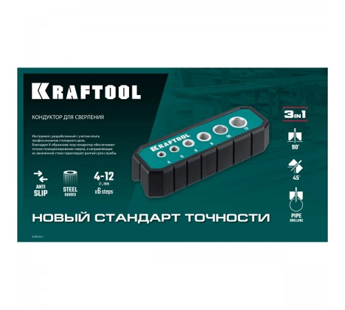 Кондуктор для сверления KRAFTOOL Woodsniper 121 под углом 45° и 90° 6 отверстий 4-12мм 30073