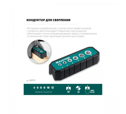 Кондуктор для сверления KRAFTOOL Woodsniper 121 под углом 45° и 90° 6 отверстий 4-12мм 30073