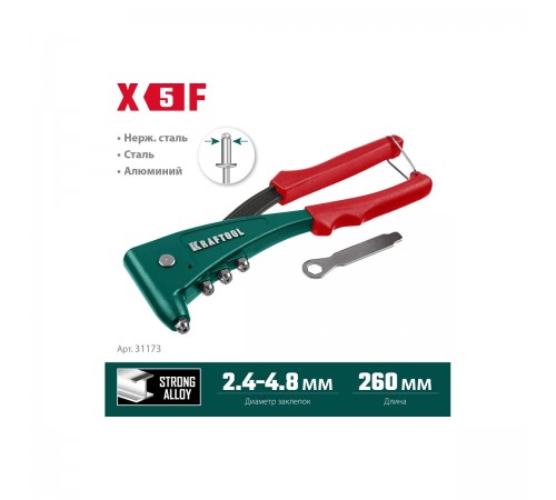 31173_z01 Заклепочник KRAFTOOL X-5F, с функцией удержание заклепки