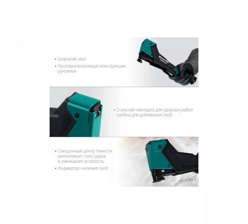 Скобозабиватель KRAFTOOL EXTREM-140 тип 140 20GA 6-12мм 3154