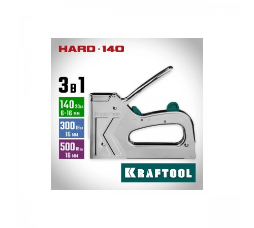 3185 Степлер стальной KRAFTOOL HARD-140 тип 140, 300, 500